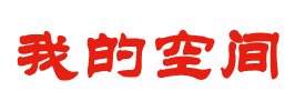 闻见